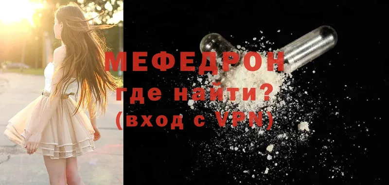 что такое   Ковылкино  Меф mephedrone 